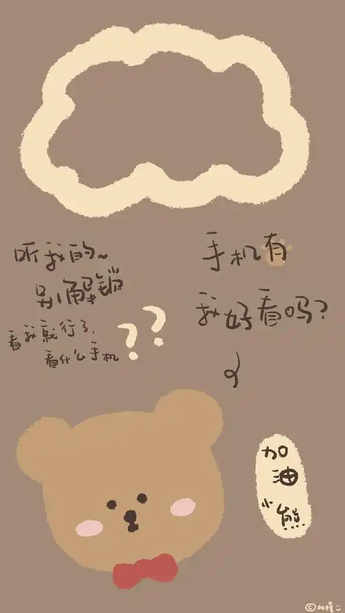 壁纸 文字 可爱