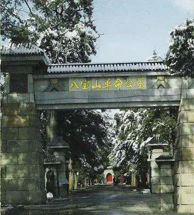 揭秘"八宝山第一墓"