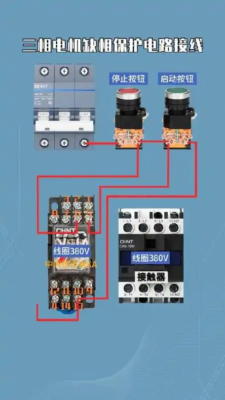 三相电机缺相保护电路接线