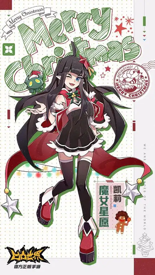 活动前瞻圣诞献礼筹备中登录游戏即送新时装哦