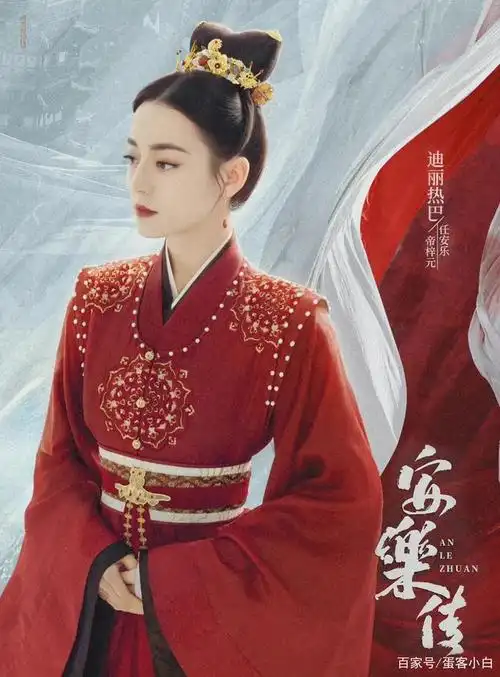 11月13日迪丽热巴发文;日月长,安过往,期来日,乐未央.#安乐传#杀青了