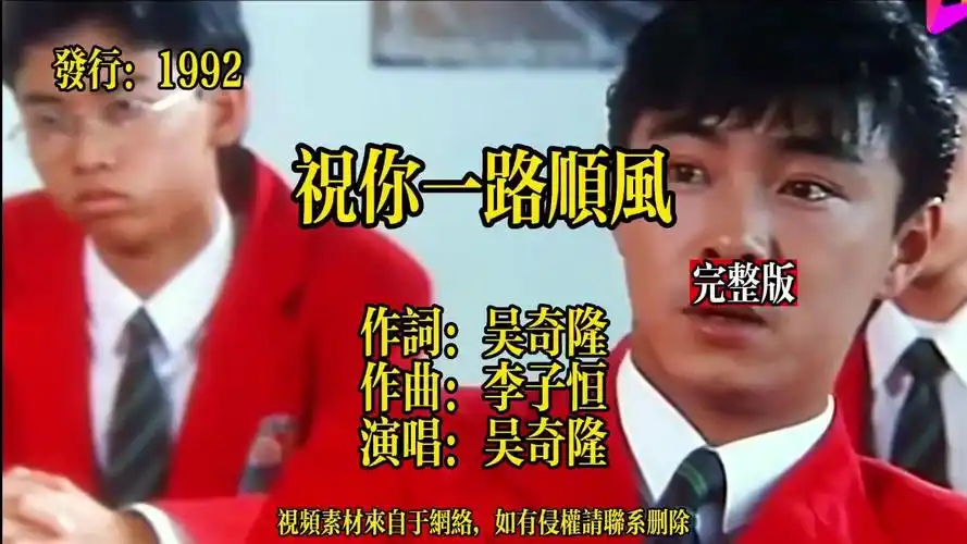 经典怀旧,吴奇隆《祝你一路顺风》勾起一代人青春回忆的经典歌曲#经典