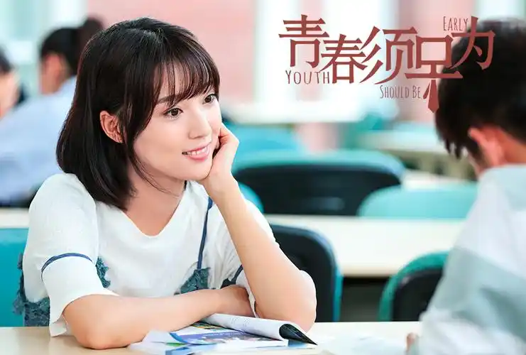 青春须早为发布新年海报安泳畅清新助力创业梦