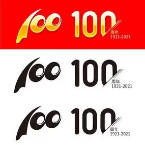 100周年艺术字设计
