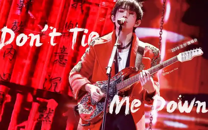 易烊千玺玊尔演唱会donttiemedown20191222