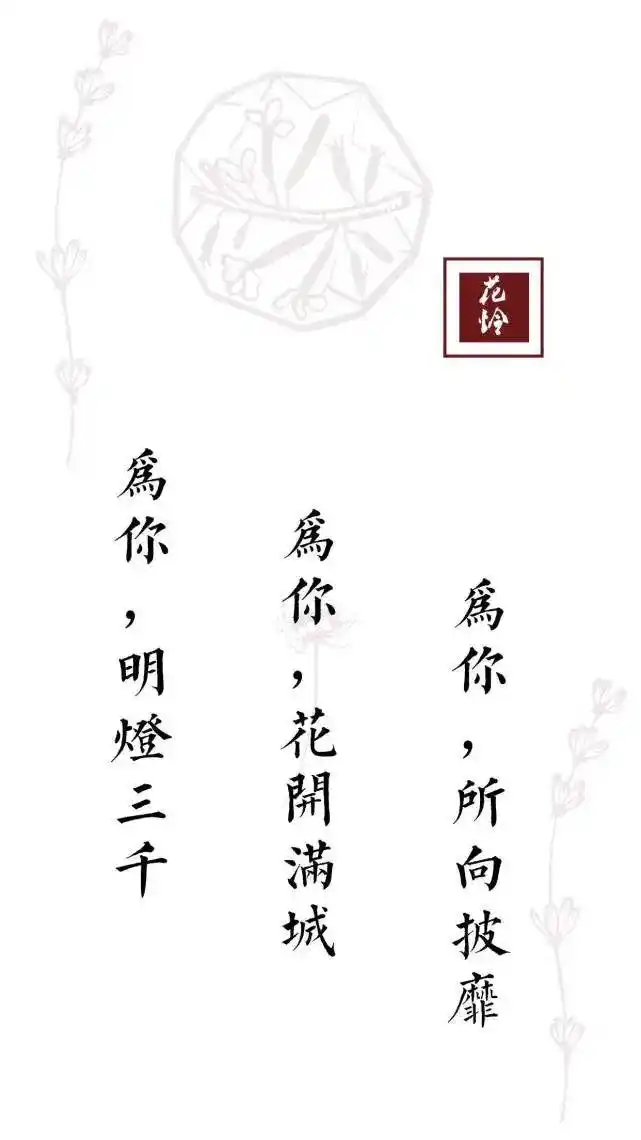 原耽文字壁纸|我不是来救你的,我是来爱你的
