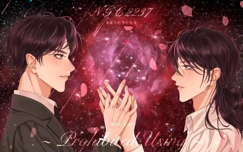 玫瑰星云——《我只喜欢你的人设》_哔哩哔哩_bilibili