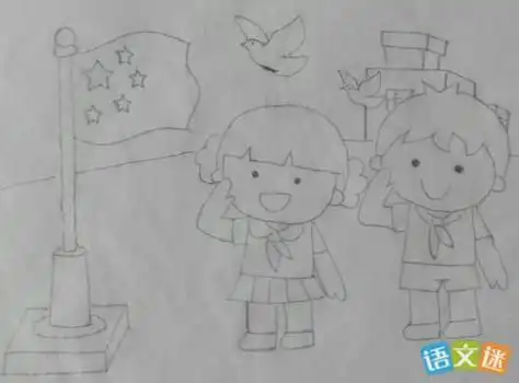 小学生升旗敬礼简笔画背影