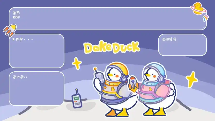 软件分区卡通电脑壁纸太可爱了