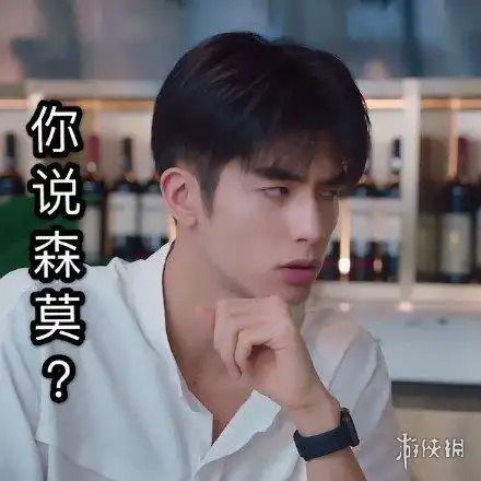 宋威龙表情包汇总 下一站是幸福宋威龙元宋表情包大全一览