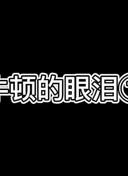 我的世界:牛顿的眼泪(1)