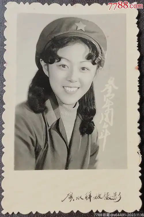 美女军人(参军周年纪念)_老照片_黄埔一期生【7788收藏__收藏热线】