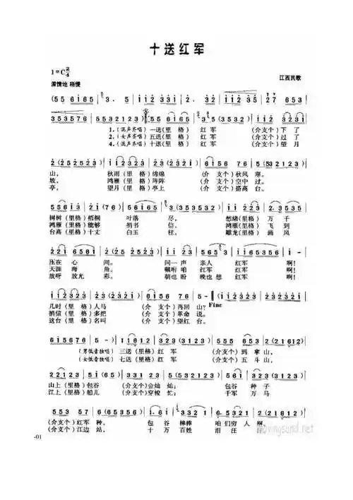 经典红歌歌谱100首