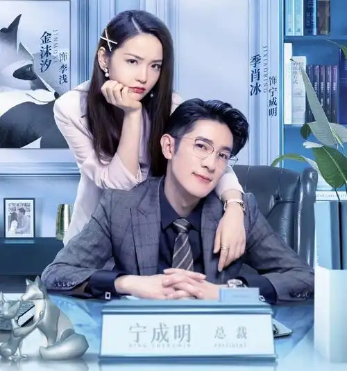 狐系恋爱见过吗季肖冰金雯昕带你走进机智的恋爱生活