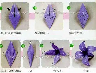 手工折纸花百合花大全图解
