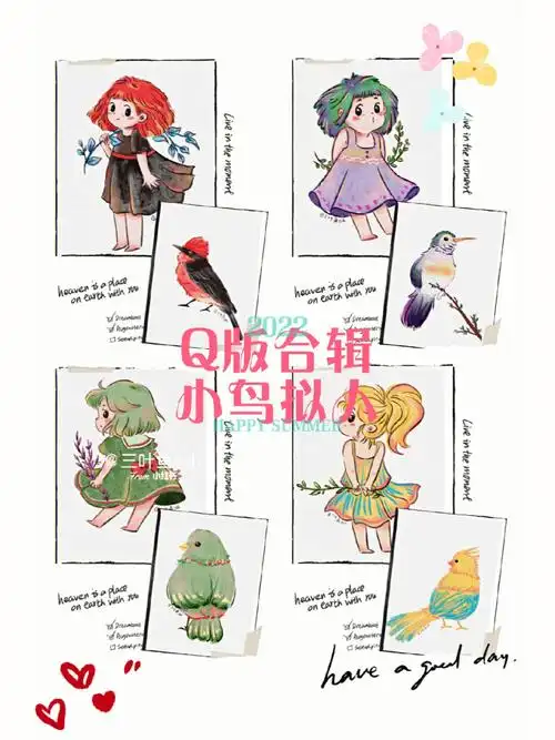 q版小鸟拟人插画合辑