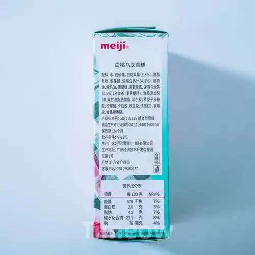 夏日清凉好雪糕明治白桃乌龙味雪糕