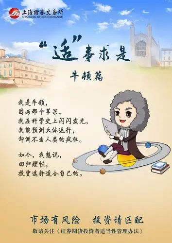 继而发现了牛顿三大定律,最终奠定了近代物理学的闪闪发光的选手