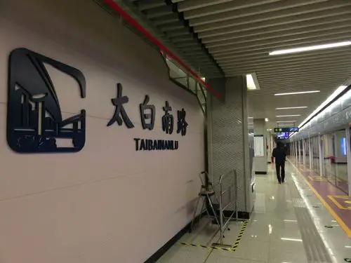 西安地铁3号线(太白南路站)