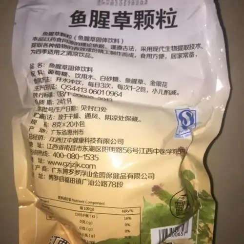 > 江中健康鱼腥草颗粒冲泡凉茶冲剂(8g*20包)鱼腥草固体植物饮料商品