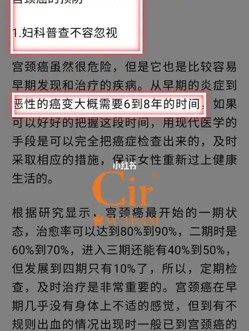 如何预防宫颈癌_宫颈癌_妇科炎症_医疗健康_医疗健康其他