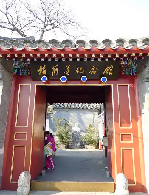 泰州梅兰芳纪念馆