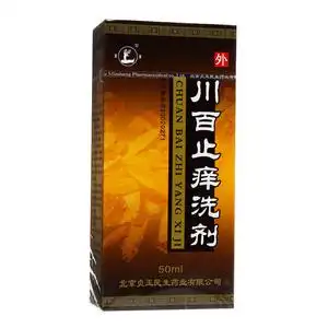 三味清热止痒洗剂15ml是多少_三味清热止痒洗剂