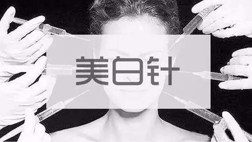 林志玲和大s曾经自己说过打美白针,美白针真的是黄黑皮快速变白的一剂