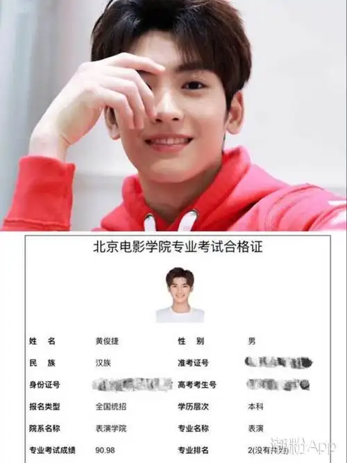 北电第二名考生黄俊捷引起了广大网友的注意,黄俊捷长相颇为帅气,身高