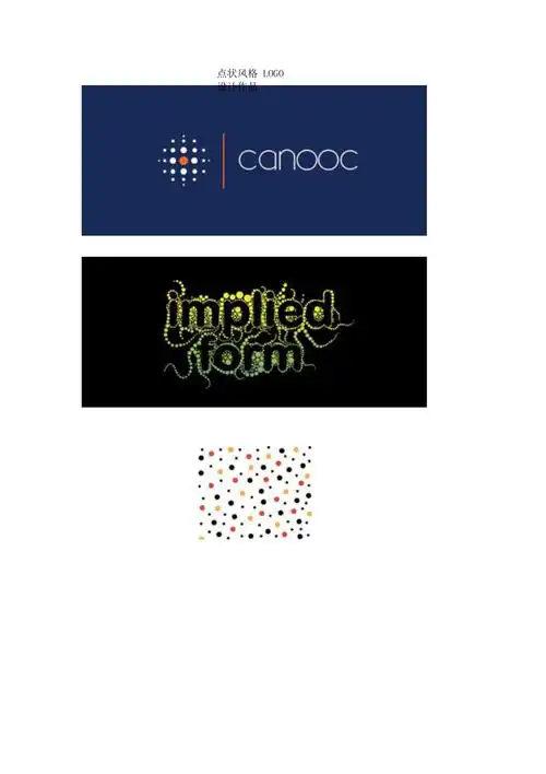 点状风格logo设计作品