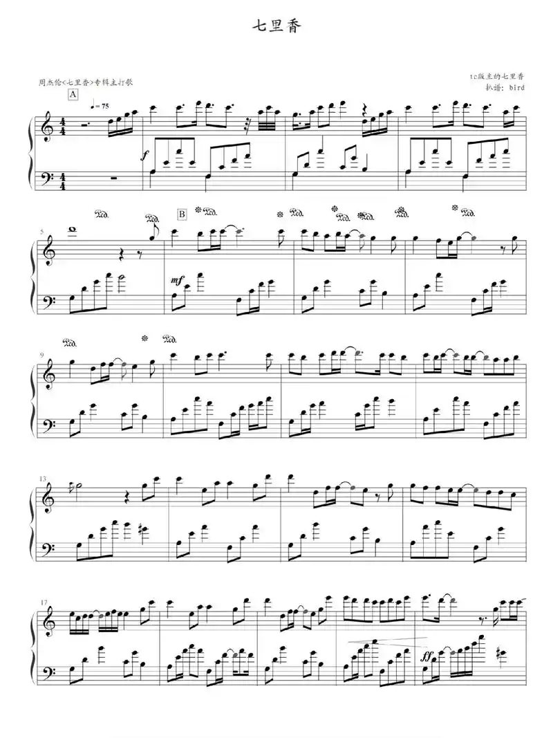 钢琴 #五线谱 #周杰伦音乐 #七里香  - 抖音