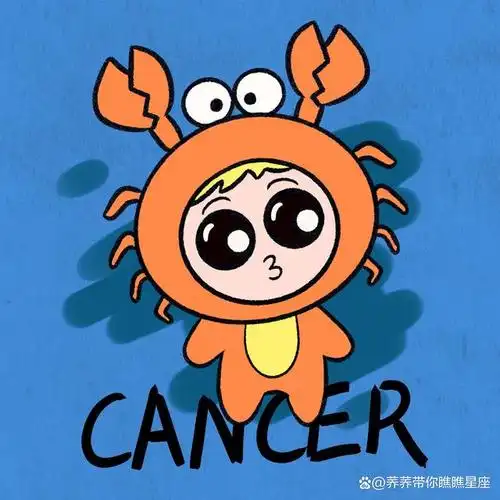 巨蟹座今日运势(1月8日)