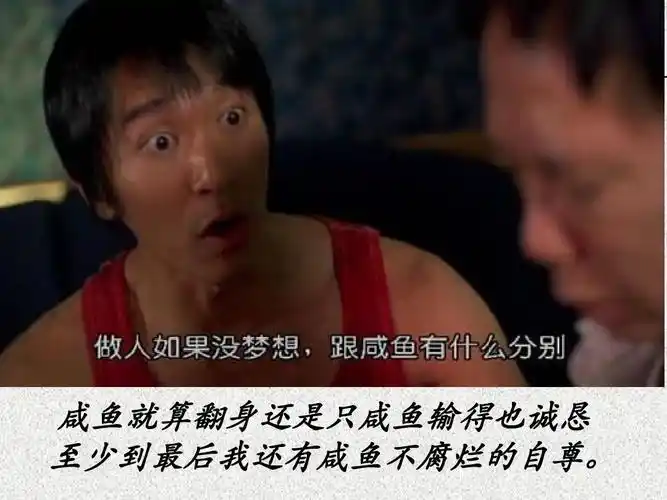 高二(3)班"正能量"主题班会ppt