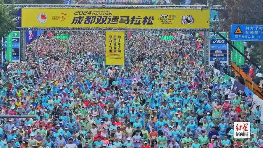 2024成都双遗马拉松赛鸣枪开跑