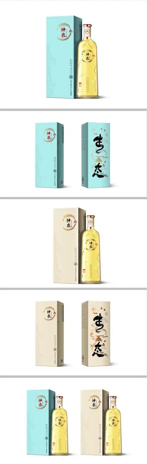 神农药酒包装盒
