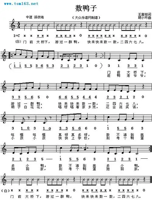 枫儿乐谱 乐谱库 乐器演奏乐谱 钢琴谱 >> 正文:数鸭子        点击
