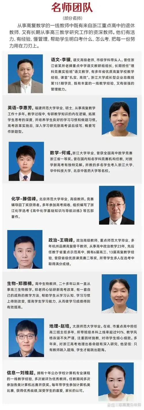 杭州高复学校一年学费高三全封闭复读学校一览