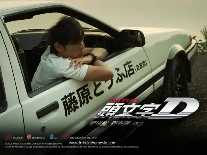 高清晰头文字d壁纸