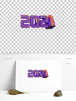 12813创意跨年2020到2021艺术字1282642020跨年夜2021牛年倒计时