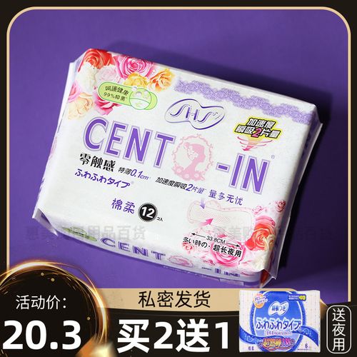 香港shs羽根夜用卫生巾女品牌超长12片338mm正品超薄纯棉棉柔