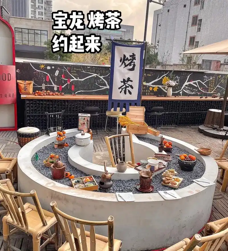 围炉煮茶搞起来.#享受这悠闲时光 #氛围感餐厅打卡 #同城好 - 抖音