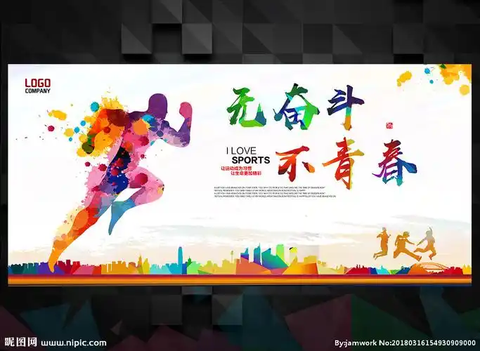 奋斗的青春图片