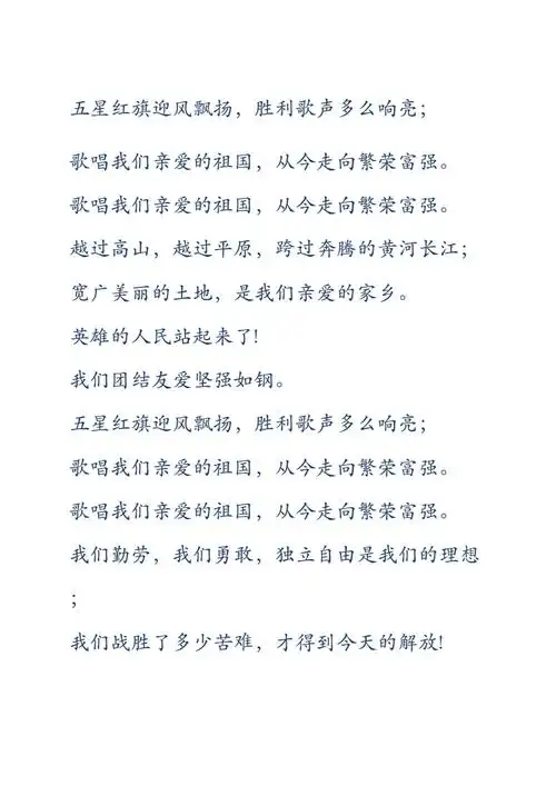 歌唱祖国作者 《歌唱祖国》是怎样创作出来的_综合-天天见闻