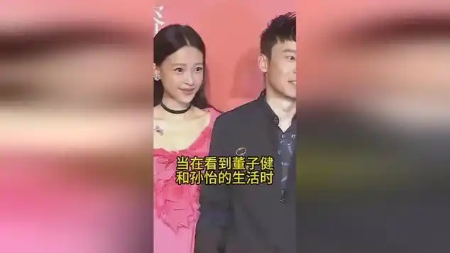 离婚半年后,再看董子健和孙怡的生活两人分开是多么的正确|娱乐爆料