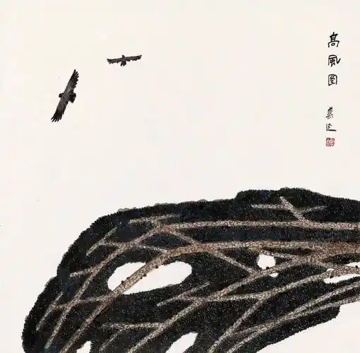 荣宝斋深圳拍卖画中有诗诗中有画鲁慕迅书画作品展