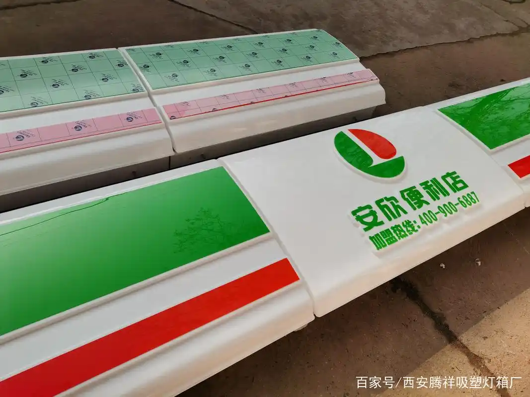 甘肃腾祥广告丨甘肃便利店灯箱丨甘肃超市灯箱丨便利店灯箱