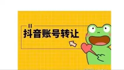 一天涨百千粉丝抖音等级号出售 抖音千粉号出售抖音快手如何养号?