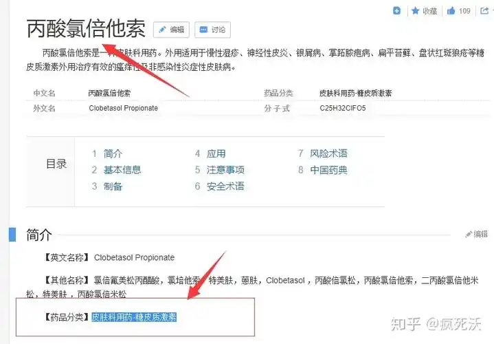狼毒软膏听说禁售为什么不让卖