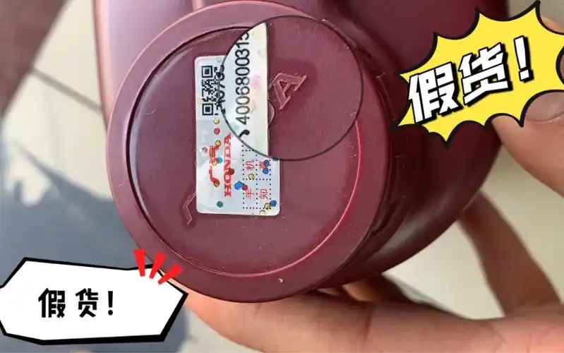 一个小细节鉴别本田紫桶机油真假