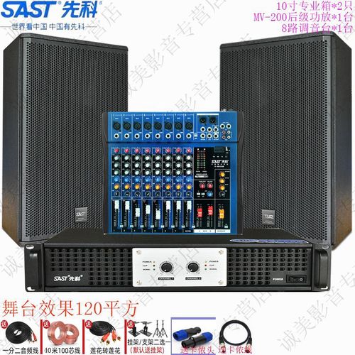 酒吧ktv婚庆会议室内音箱音响设备套装演出音响 舞台10寸专业箱套餐一
